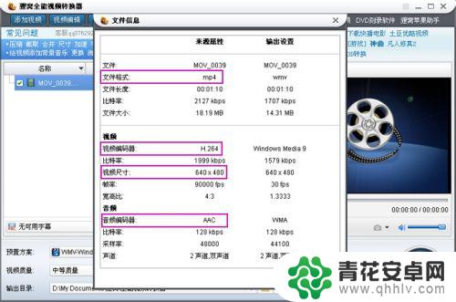 不同手机视屏怎么转换 手机视频格式转换教程