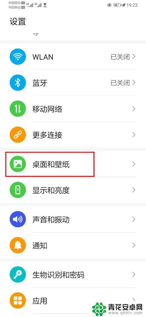 华为手机如何取消动画桌面 华为手机取消动态壁纸的步骤