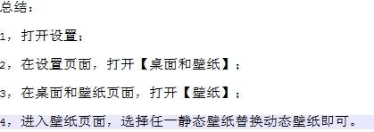 华为手机如何取消动画桌面 华为手机取消动态壁纸的步骤