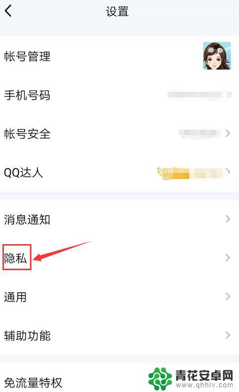 手机怎么设置说说同步签名 QQ签名怎么同步到说说