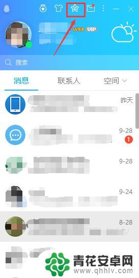 手机怎么设置说说同步签名 QQ签名怎么同步到说说