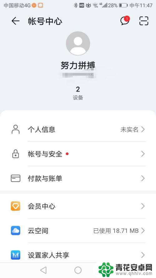 这手机的密码是什么 手机账号密码怎么修改