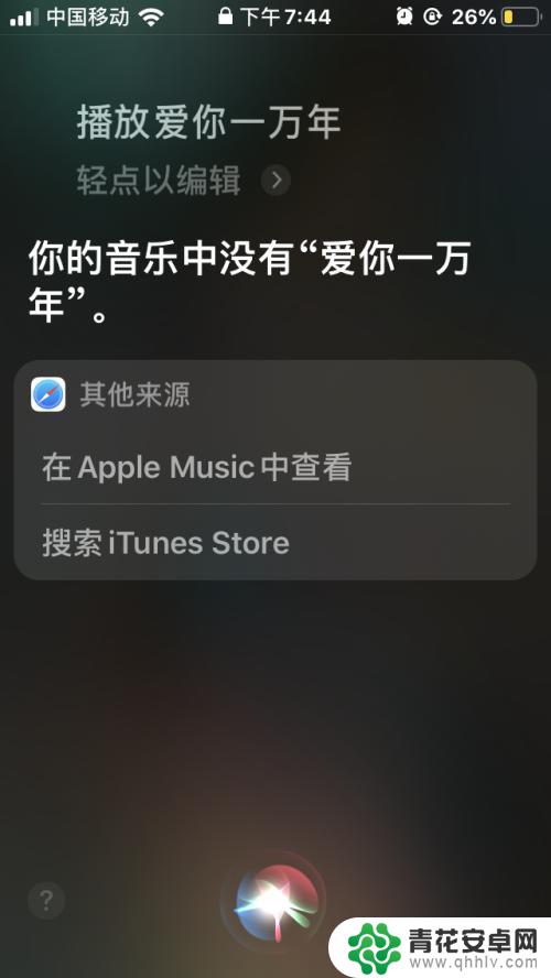 怎么设置语音控制手机苹果 苹果手机IOS13语音控制怎么开启