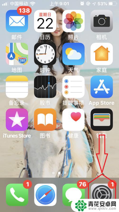 怎么设置语音控制手机苹果 苹果手机IOS13语音控制怎么开启