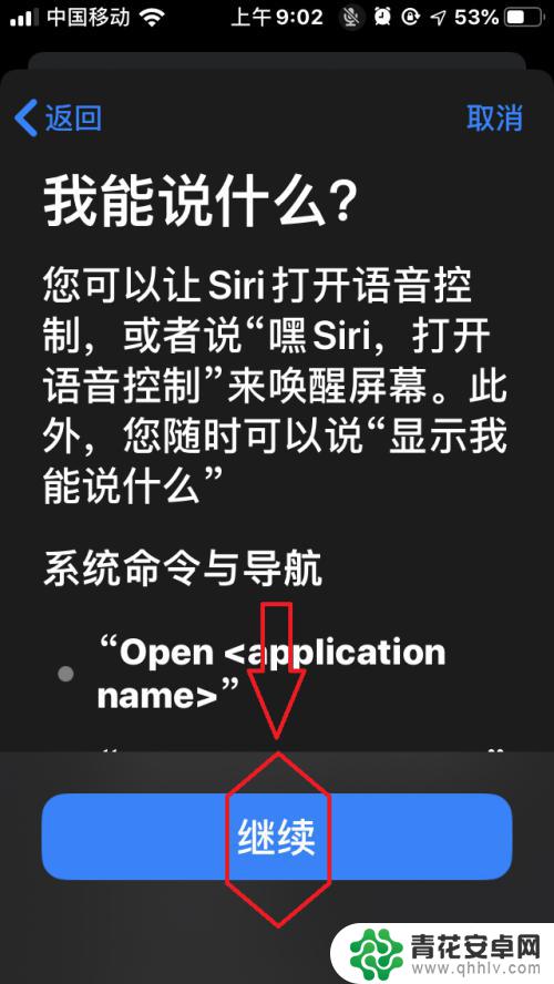 怎么设置语音控制手机苹果 苹果手机IOS13语音控制怎么开启