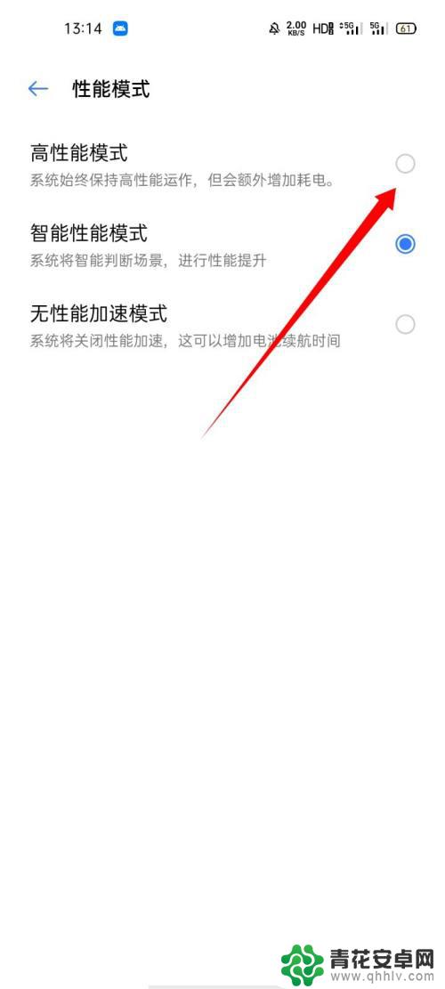 真我手机怎么调节性能 真我手机性能模式开启步骤