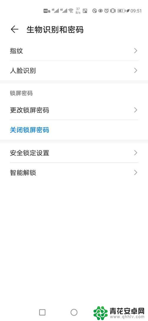 华为改密码手机怎么改p40 华为p40修改锁屏密码步骤