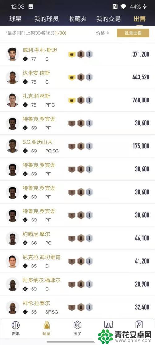 单挑篮球如何卖球 NBA2kOL2助手出售球员技巧分享