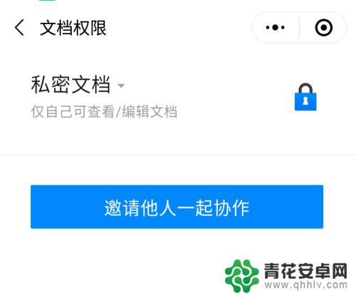 手机共享文档怎么弄 手机如何创建共享文档教程