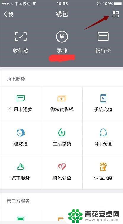 手机钱包怎么设置防盗锁 微信钱包安全功能怎么设置