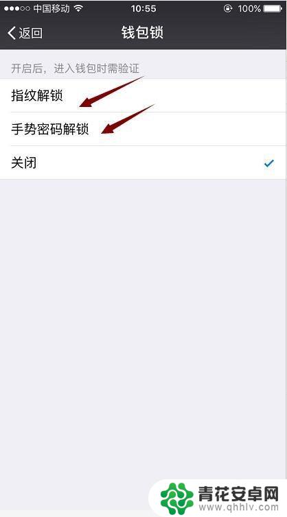 手机钱包怎么设置防盗锁 微信钱包安全功能怎么设置