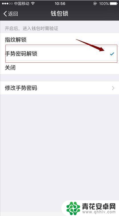 手机钱包怎么设置防盗锁 微信钱包安全功能怎么设置