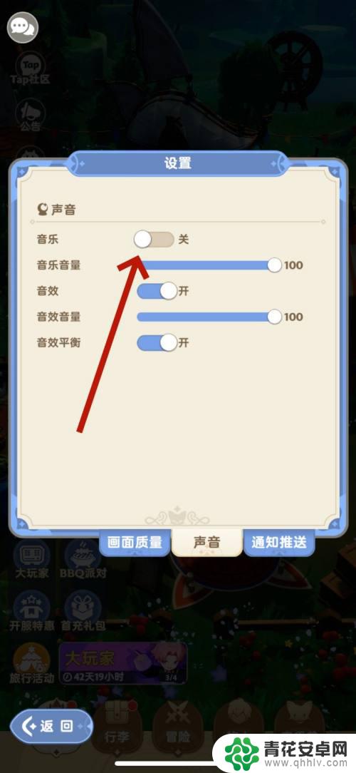 出发吧麦芬怎么关声音 出发吧麦芬游戏内如何关闭音乐