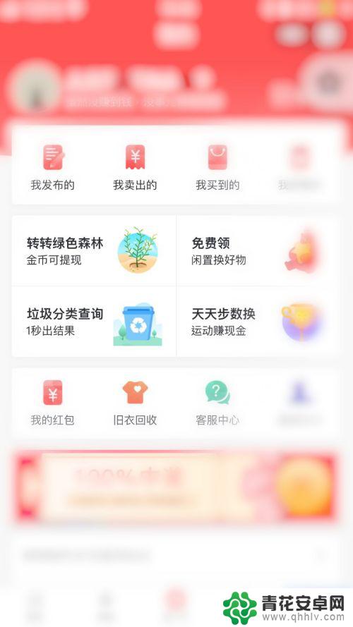 微信手机怎么转卖 如何在微信上转卖二手商品