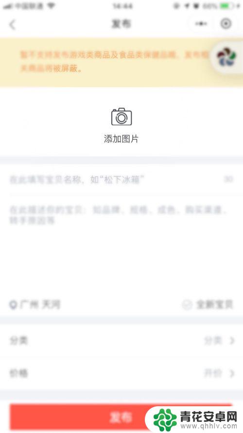 微信手机怎么转卖 如何在微信上转卖二手商品