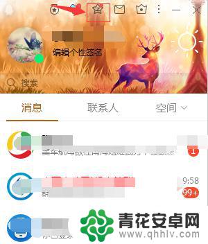 qq说说如何全部删掉 QQ说说一键删除全部