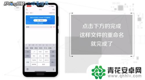 手机wps文件怎么重命名 手机版wps怎么批量重命名文件