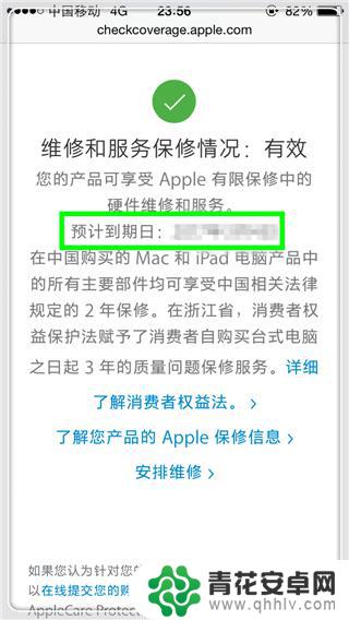 怎么知道新买的苹果手机是不是新的 怎样辨别 iPhone 手机是否二手