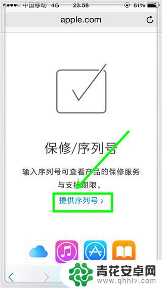 怎么知道新买的苹果手机是不是新的 怎样辨别 iPhone 手机是否二手