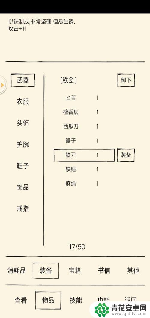 暴走英雄坛怎么换坐骑 暴走英雄坛新手如何快速获得坐骑