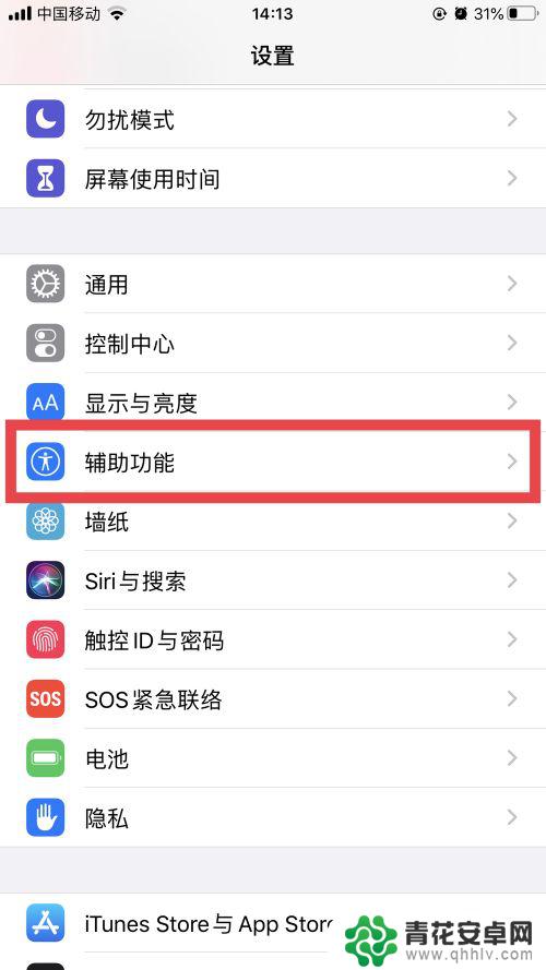 苹果手机怎么创建循环按键 iOS手势怎么重复执行