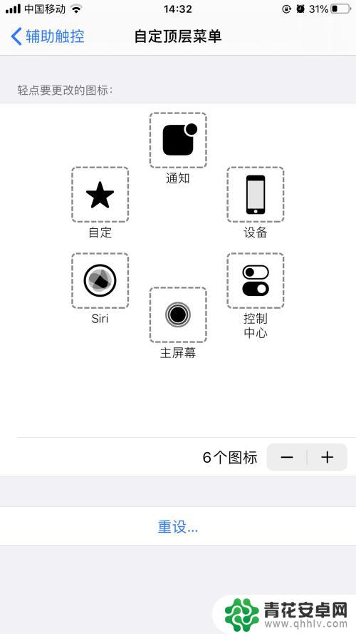 苹果手机怎么创建循环按键 iOS手势怎么重复执行