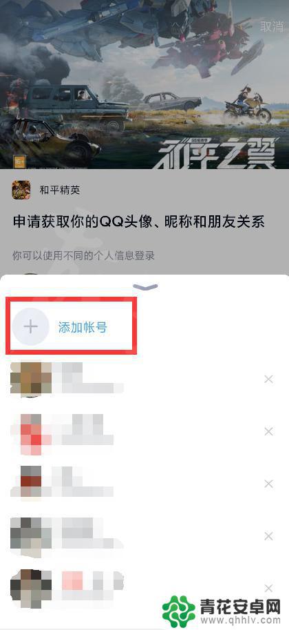 哈利波特魔法觉醒怎么用账号密码登录 和平精英密码输错怎么办