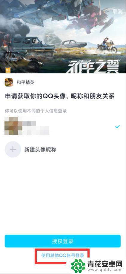 哈利波特魔法觉醒怎么用账号密码登录 和平精英密码输错怎么办