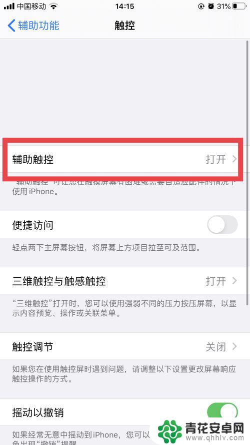 苹果手机怎么创建循环按键 iOS手势怎么重复执行