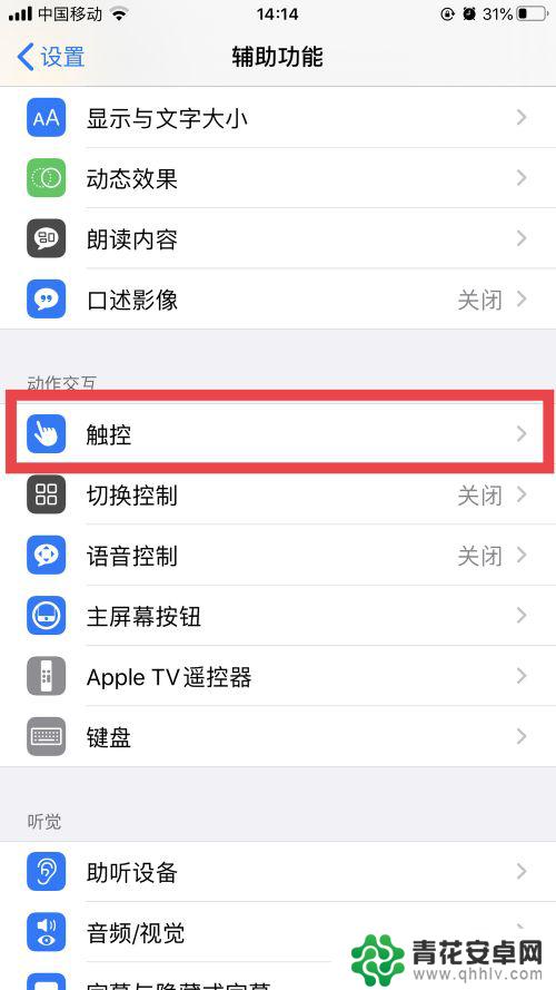 苹果手机怎么创建循环按键 iOS手势怎么重复执行