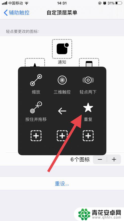 苹果手机怎么创建循环按键 iOS手势怎么重复执行