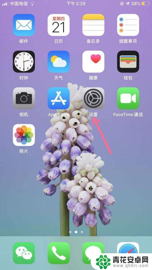 苹果手机怎么查流量用了多少 苹果手机iPhone如何查看本月消耗的流量