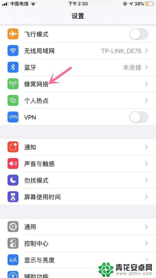 苹果手机怎么查流量用了多少 苹果手机iPhone如何查看本月消耗的流量