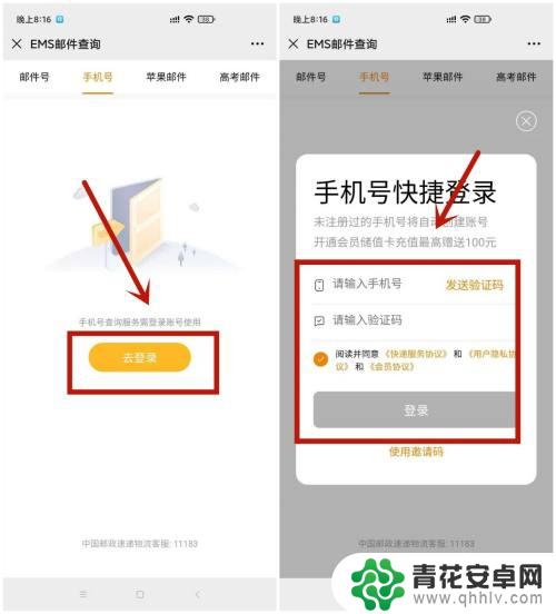 如何用手机查询快递到什么地方 快递物流信息查询手机号码操作步骤