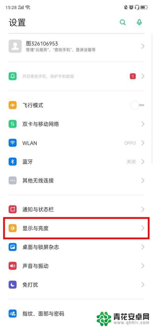 手机怎么突然显示黑白 oppo手机黑白屏怎么解决