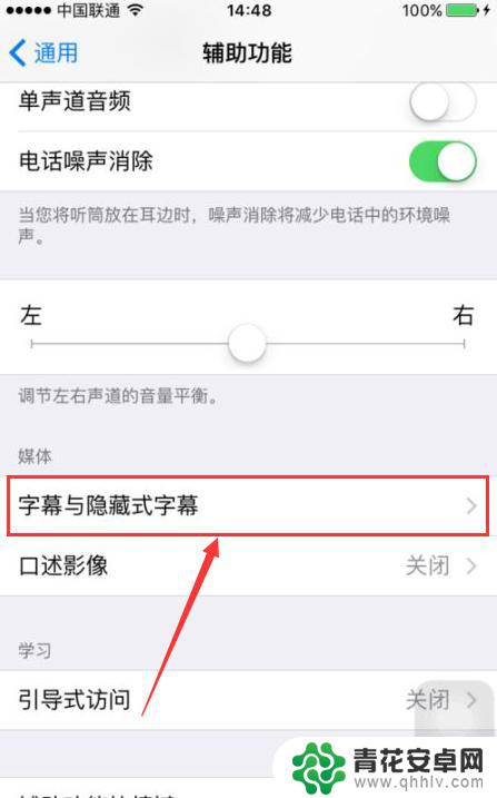 设置手机里的字体样式怎么设置 iPhone如何在系统中更换字体样式