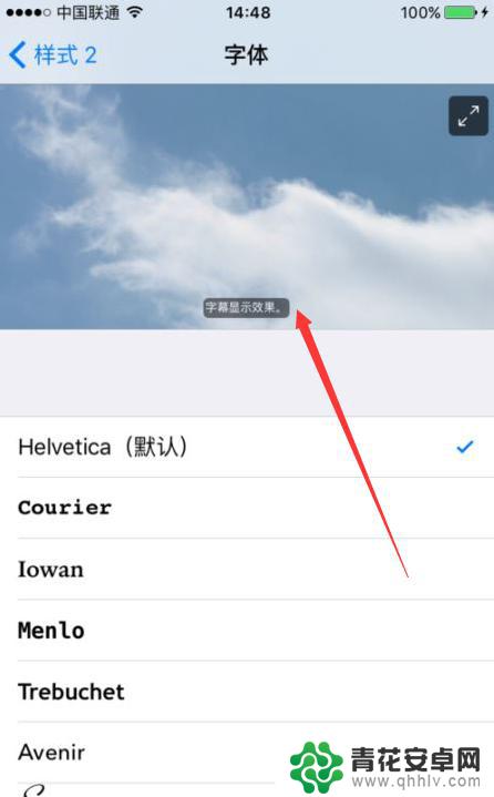 设置手机里的字体样式怎么设置 iPhone如何在系统中更换字体样式