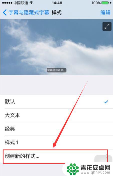 设置手机里的字体样式怎么设置 iPhone如何在系统中更换字体样式