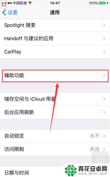 设置手机里的字体样式怎么设置 iPhone如何在系统中更换字体样式