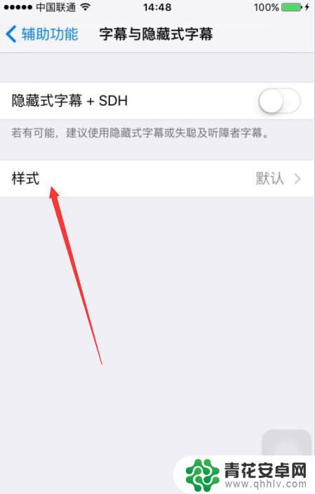 设置手机里的字体样式怎么设置 iPhone如何在系统中更换字体样式