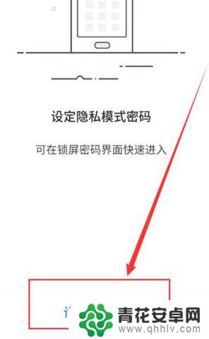 手机上隐藏功能 如何在手机上隐藏应用软件