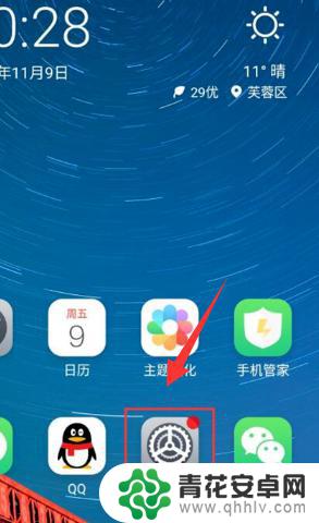 手机上隐藏功能 如何在手机上隐藏应用软件
