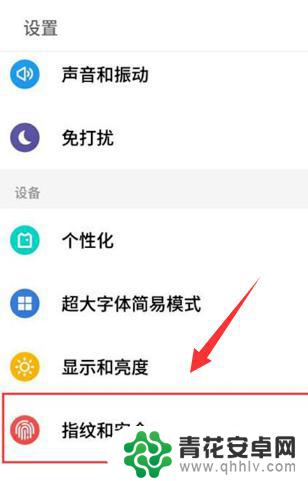 手机上隐藏功能 如何在手机上隐藏应用软件