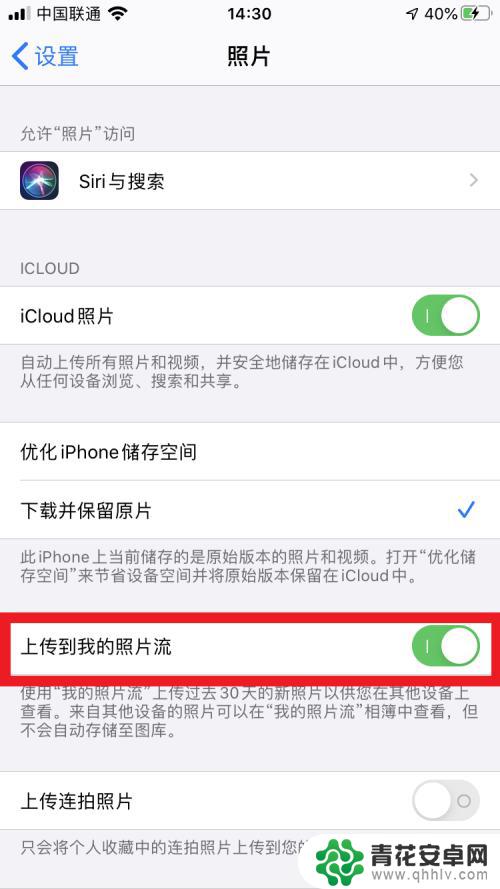 新苹果手机 如何照片 如何将原来苹果手机中的照片同步到其他设备
