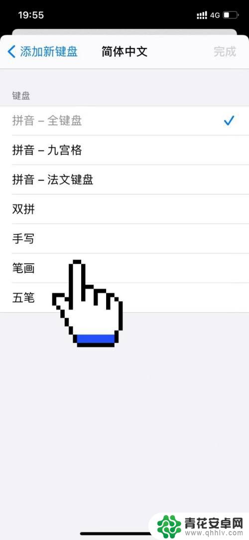 怎么把苹果手机设置成手写 苹果手机手写输入设置教程