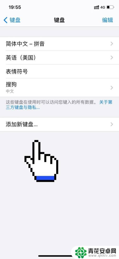 怎么把苹果手机设置成手写 苹果手机手写输入设置教程