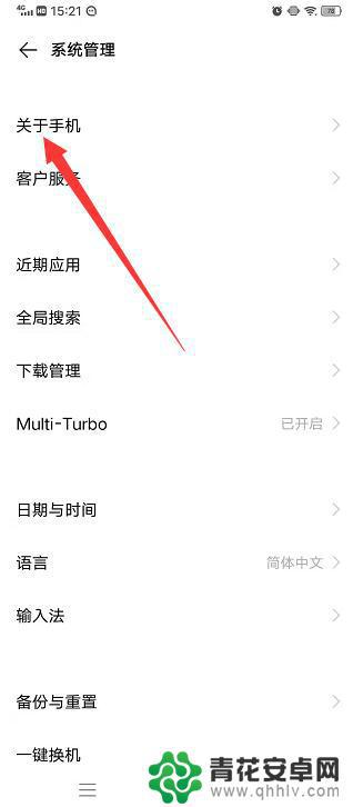 vivo查看手机激活时间 vivo手机激活时间在哪里查看