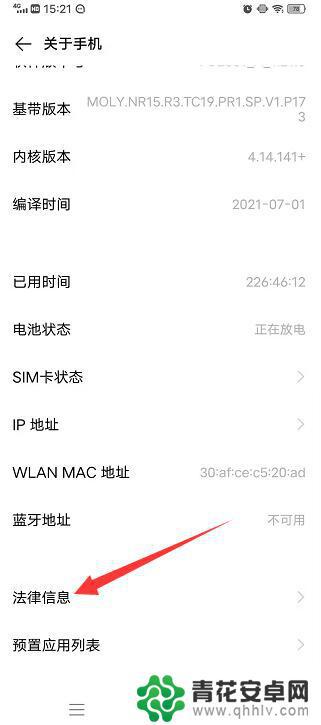 vivo查看手机激活时间 vivo手机激活时间在哪里查看