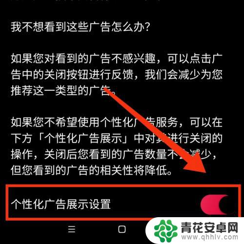 皮皮虾传奇怎么去广告 怎么去除皮皮虾的广告推荐