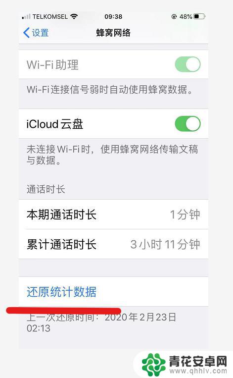 苹果手机怎么访问流量统计 苹果手机如何查看数据流量使用情况